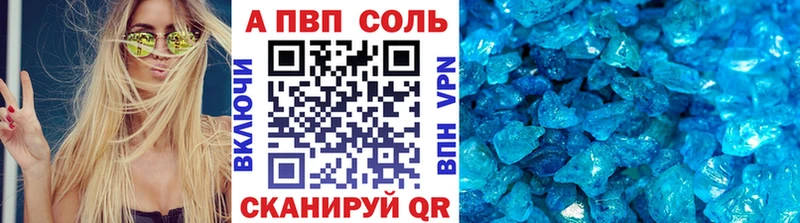 А ПВП кристаллы  blacksprut сайт  Баксан 