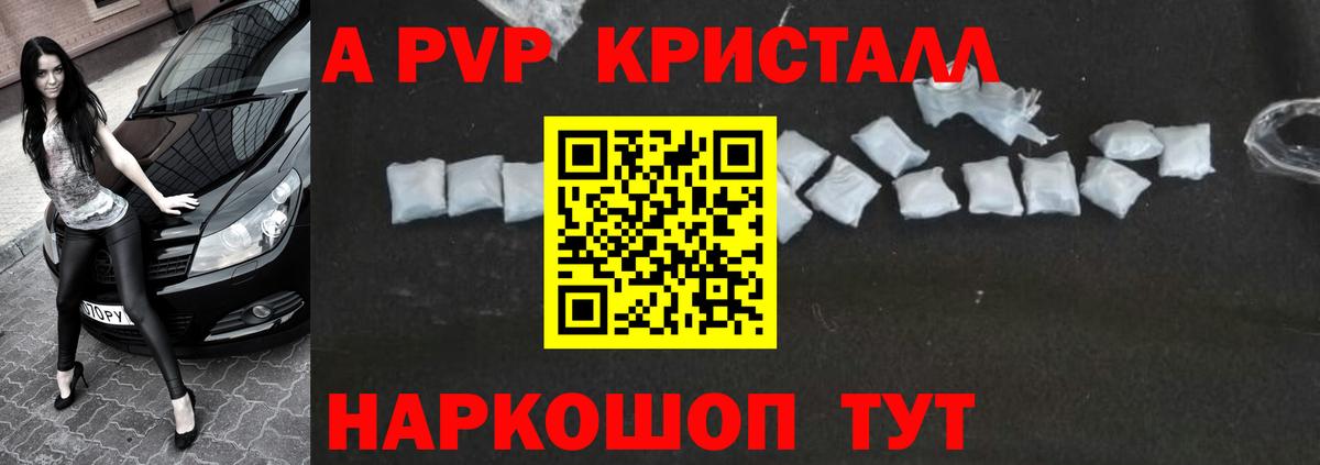 Alpha-PVP мука Баксан