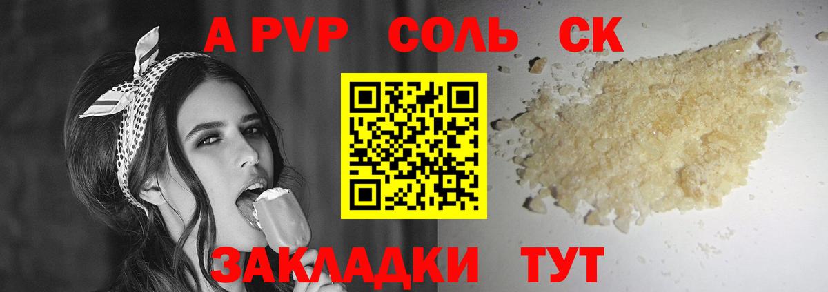 Баксан  А ПВП Crystall  Вход с VPN  APVP Crystall 