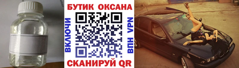 хочу наркоту  Баксан  БУТИРАТ BDO 