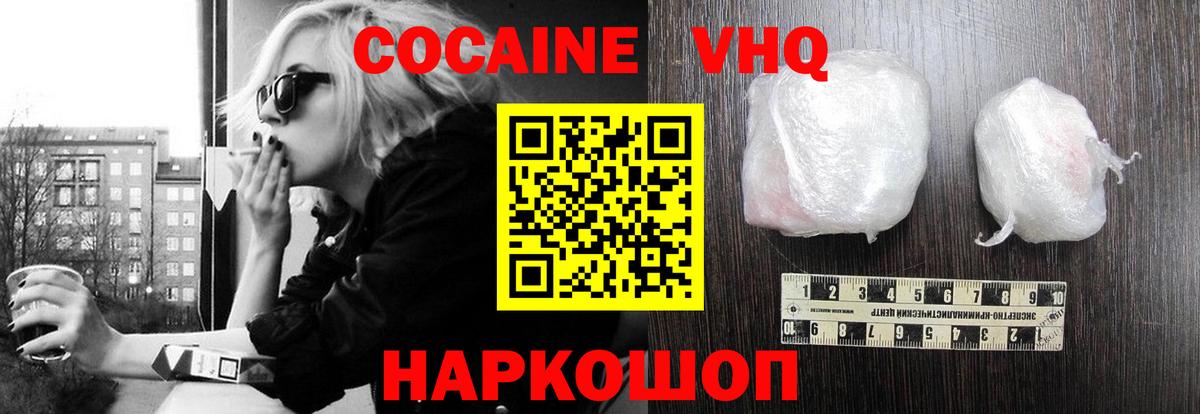 КОКАИН Fish Scale  Кокаин  Вход с VPN  Баксан  КОКАИН 97% 