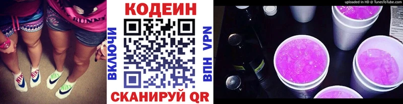 Кодеиновый сироп Lean Purple Drank  Баксан 