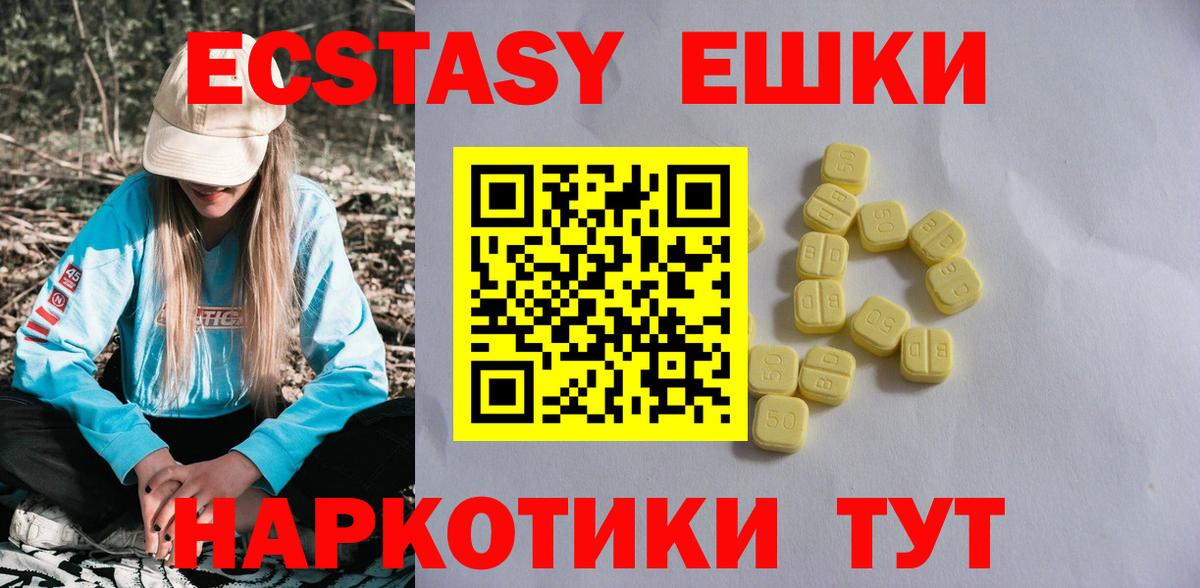 Ecstasy TESLA  как найти закладки  Вход с VPN  Ecstasy  Баксан  ЭКСТАЗИ 300 mg 