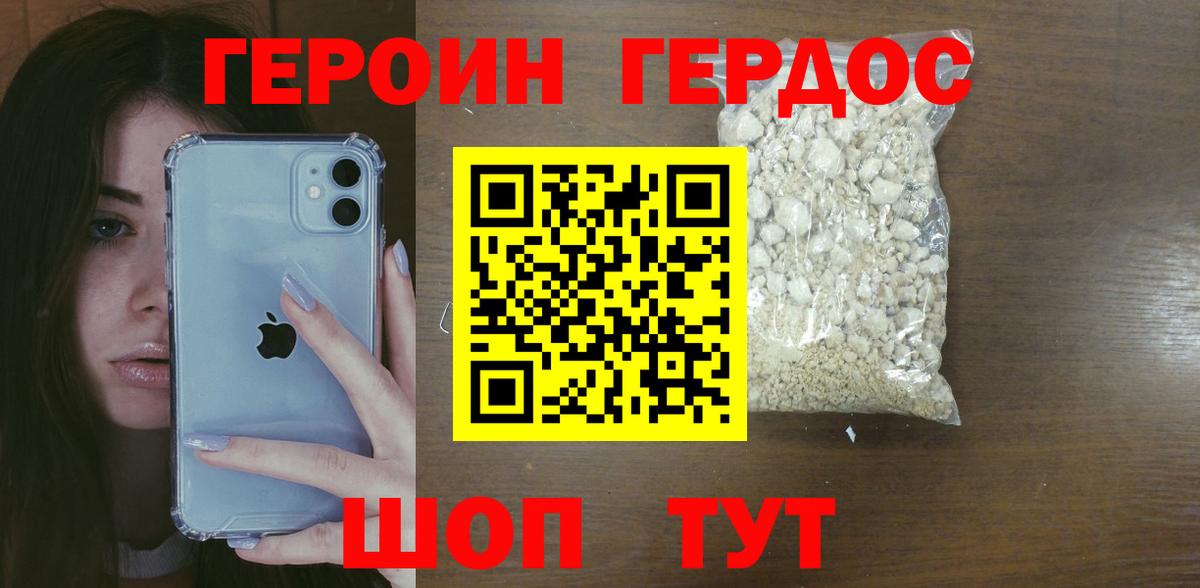 Баксан  ГЕРОИН гречка  Вход с VPN 