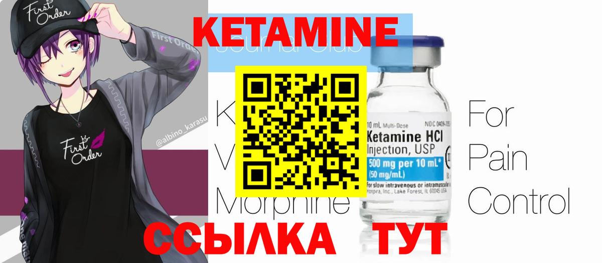 Кетамин VHQ  Вход с VPN  Баксан  КЕТАМИН ketamine 