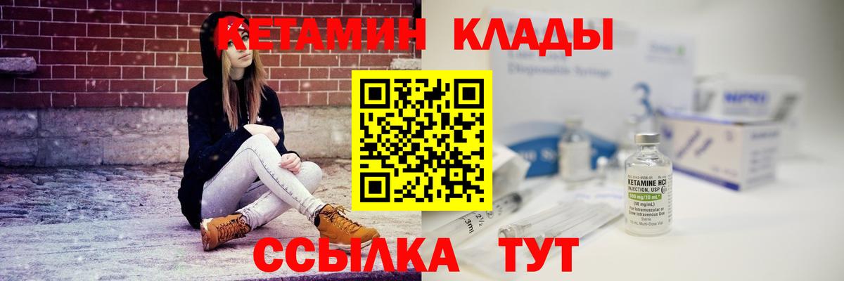 КЕТАМИН VHQ Баксан