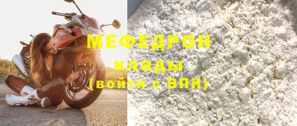 мяу мяу кристалл Аркадак