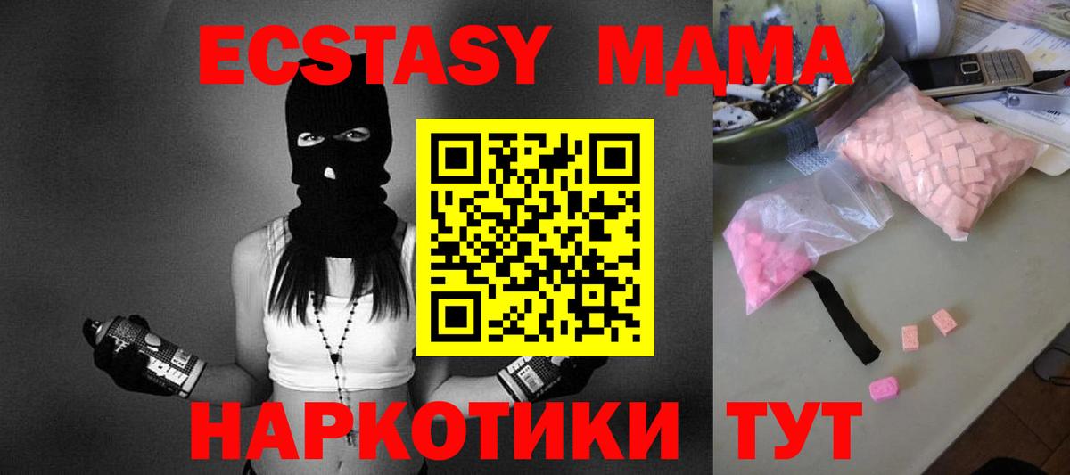 МДМА кристаллы  Вход с VPN  MDMA  Баксан  МДМА кристаллы 