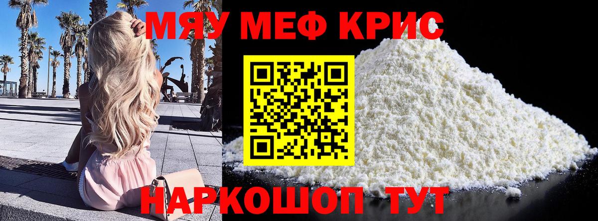 Мефедрон Баксан