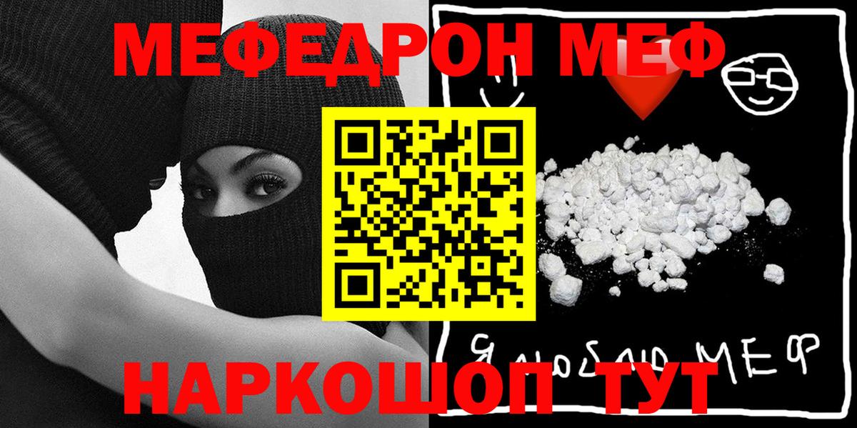 Баксан  МЯУ-МЯУ 4 MMC  Мефедрон  Вход с VPN  Мефедрон мука 