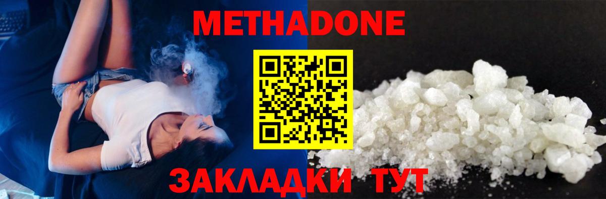 Баксан  Метадон мёд  Вход с VPN  МЕТАДОН methadone 