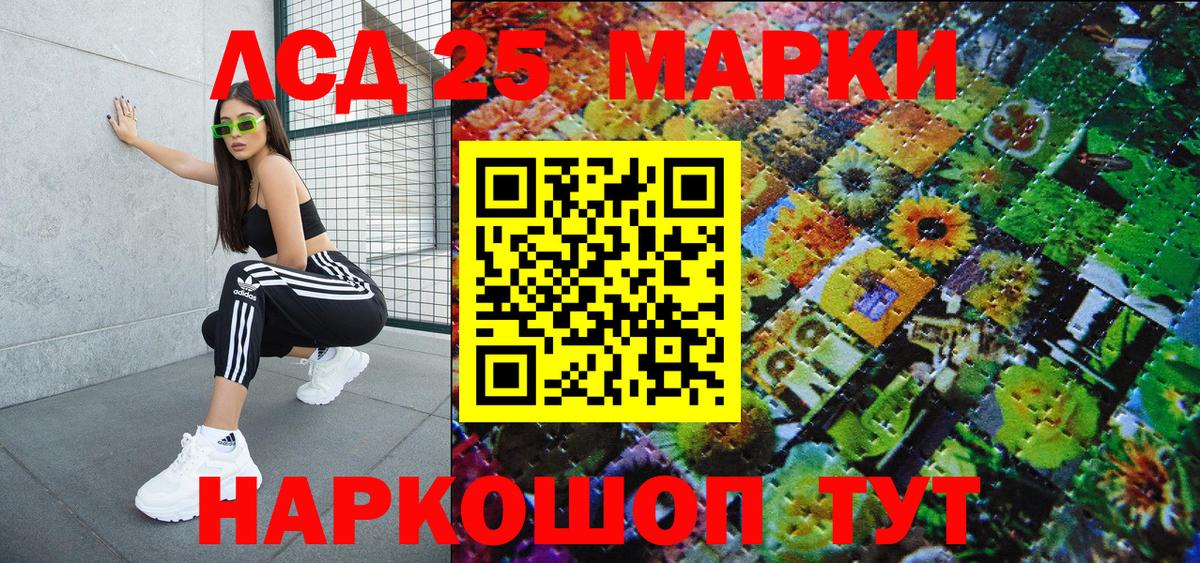 Наркотические марки 1500мкг Баксан