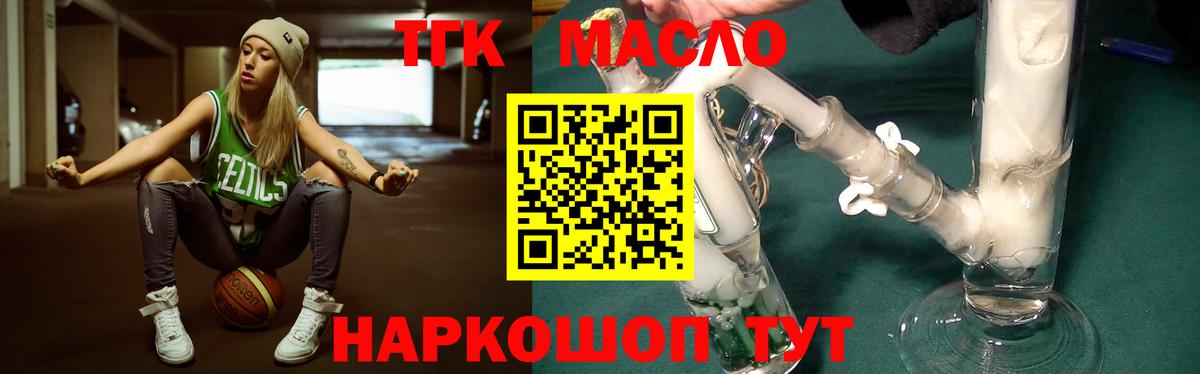 Дистиллят ТГК гашишное масло Баксан